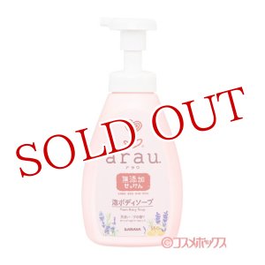 画像: アラウ.(arau.) 泡ボディーソープ 550ml サラヤ(SARAYA)