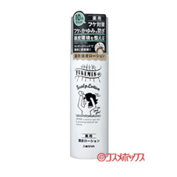 画像1: フケミン ユー(FUKEMIN-u) 薬用頭皮ローション 130g ダリヤ(DARIYA) (1)