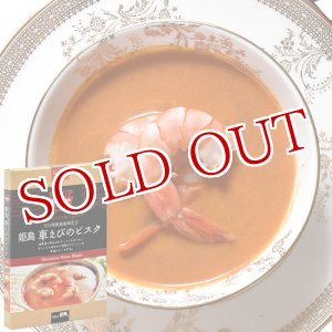 画像: Oita成美 「大分県の素材を食べるスープ」 姫島車えびのビスク スープキッチン大分
