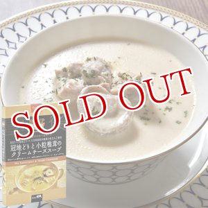 画像: Oita成美 「大分県の素材を食べるスープ」 冠地どりと小粒椎茸のクリームチーズスープ スープキッチン大分