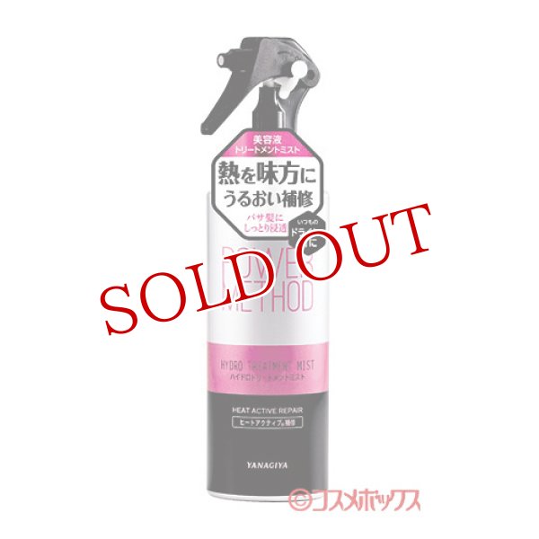画像1: 柳屋(YANAGIYA) パワーメソッド(POWER METHOD) ハイドロトリートメントミスト 220ml (1)