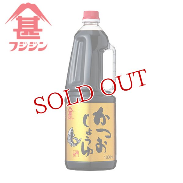 画像1: 富士甚醤油 フジジン かつおしょうゆ 1.8L (1)