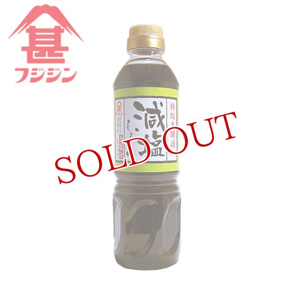 画像1: 富士甚醤油 フジジン 減塩しょうゆ 500ml (1)