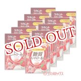 画像: ラカント カロリーゼロ飴 いちごミルク味 60g×10個セット サラヤ(SARAYA)