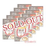 画像: ラカント カロリーゼロ飴 ミルク珈琲味 60g×10個セット サラヤ(SARAYA)