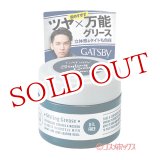 画像: ギャツビー(GATSBY) スタイリンググリース アッパータイト 35g マンダム(mandom)