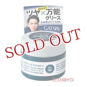 画像: ギャツビー(GATSBY) スタイリンググリース アッパータイト 35g マンダム(mandom)