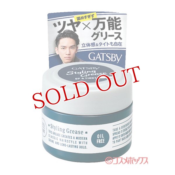 画像1: ギャツビー(GATSBY) スタイリンググリース アッパータイト 35g マンダム(mandom) (1)