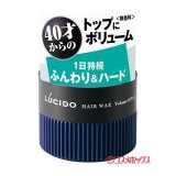 画像: ルシード(LUCIDO) ヘアワックス ボリューム＆ハード 80g マンダム(mandom)