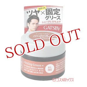 画像: ギャツビー(GATSBY) スタイリンググリース フリーズロック 35g マンダム(mandom)
