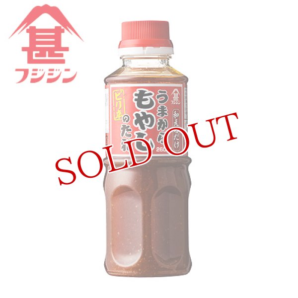 画像1: 富士甚醤油 フジジン うまからもやしのたれ 260ml (1)