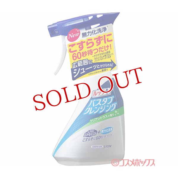 画像1: ルックプラス バスタブクレンジング クリアシトラスの香り 500ml ライオン(LION) (1)