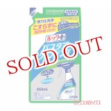 画像: ルックプラス バスタブクレンジング クリアシトラスの香り 450ml つめかえ用 ライオン(LION)