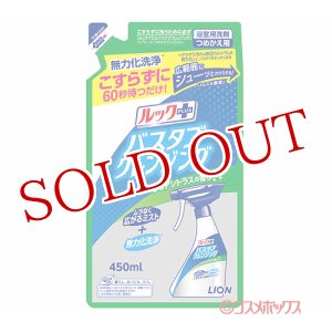画像: ルックプラス バスタブクレンジング クリアシトラスの香り 450ml つめかえ用 ライオン(LION)