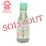 画像: 富士甚醤油 フジジン 大分特産 かぼす果汁100％ 150ml