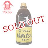 画像: 富士甚醤油 フジジン 焼肉のたれ あまくち 1200g