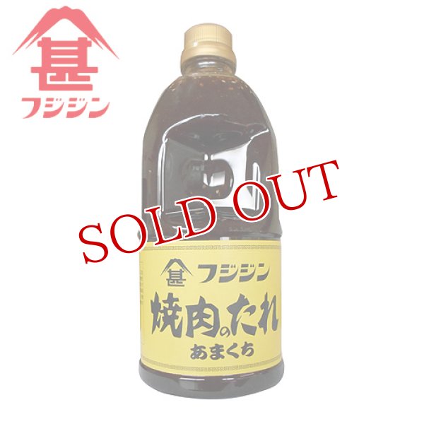 画像1: 富士甚醤油 フジジン 焼肉のたれ あまくち 1200g (1)