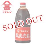 画像: 富士甚醤油 フジジン 焼肉のたれ 1200g
