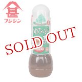 画像: 富士甚醤油 フジジン ゆふいんの森 ドレッシング 和風味 280ml