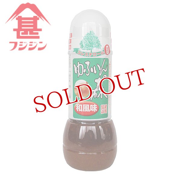 画像1: 富士甚醤油 フジジン ゆふいんの森 ドレッシング 和風味 280ml (1)