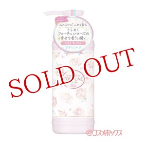 画像: フォーチュン(FORTUNE) ローズオブへブン ボディミルク 200ml コーセーコスメポート(KOSE COSMEPORT)