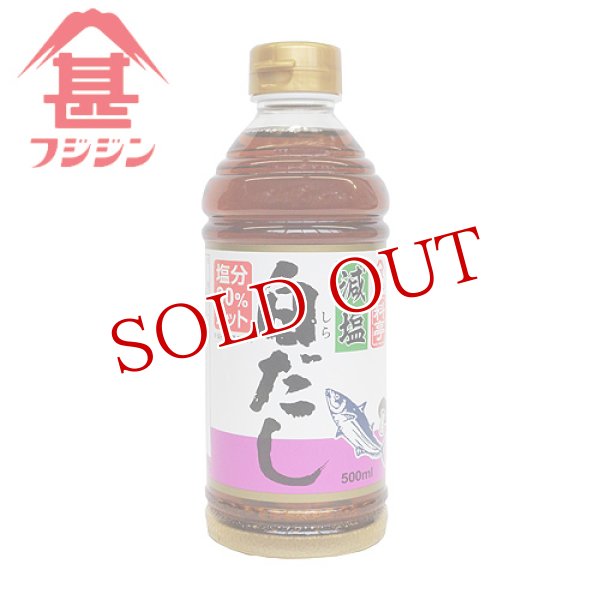 画像1: 富士甚醤油 フジジン 減塩白だし 500ml (1)