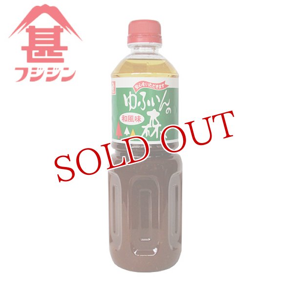 画像1: 富士甚醤油 フジジン ゆふいんの森 ドレッシング 和風味 1L (1)