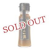 画像: 極旨ゆずの一滴 50ml (ゆずこしょう+かつおだし) フードスタッフ