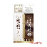 画像: マツエク プロテクト プレミアム(MATSUEKU Protect Premium) 6ml アヴァンセ(AVANCE)