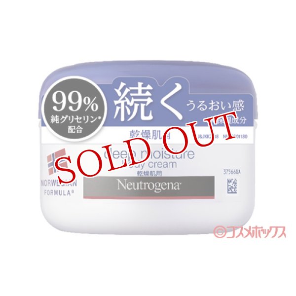 画像1: ニュートロジーナ(Neutrogena) ディープモイスチャー ボディクリーム 乾燥肌用 200ml ジョンソン・エンド・ジョンソン(Johnson&Johnson) (1)