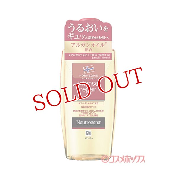 画像1: ニュートロジーナ(Neutrogena) インテンスリペア ボディオイル 超乾燥肌用 200ml ジョンソン・エンド・ジョンソン(Johnson&Johnson) (1)