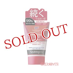 画像: ニュートロジーナ(Neutrogena) インテンスリペア ハンドクリーム 無香料 50g ジョンソン・エンド・ジョンソン(Johnson&Johnson)