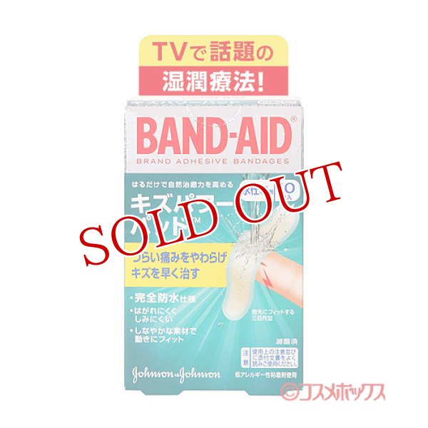 画像1: バンドエイド(BAND-AID) キズパワーパッド 水仕事用 10枚入 ジョンソン・エンド・ジョンソン(Johnson&Johnson) (1)