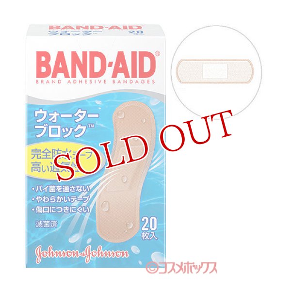 画像1: バンドエイド(BAND-AID) ウォーターブロック 20枚入 ジョンソン・エンド・ジョンソン(Johnson&Johnson) (1)