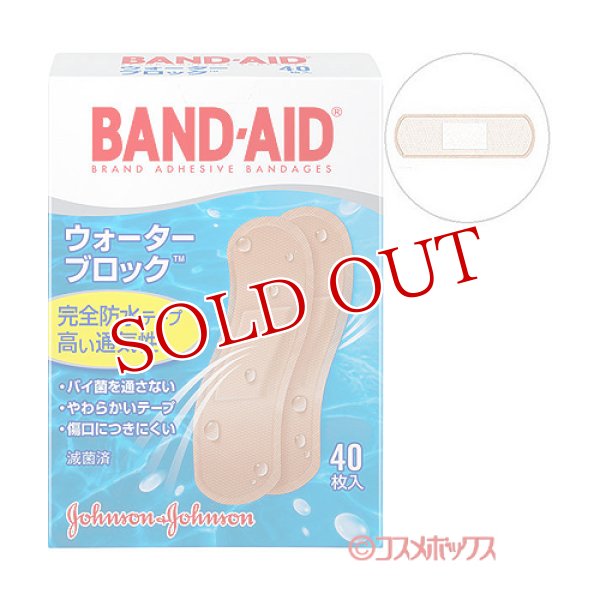 画像1: バンドエイド(BAND-AID) ウォーターブロック 40枚入 ジョンソン・エンド・ジョンソン(Johnson&Johnson) (1)