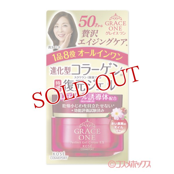 画像1: グレイス ワン(GRACE ONE) 濃潤リペアジェル 100g コーセーコスメポート (KOSE COSMEPORT) (1)