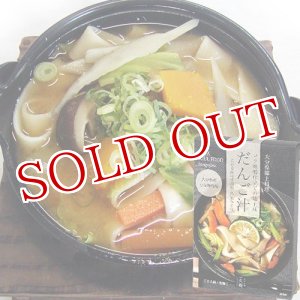 画像: 大分県郷土料理 だんご汁 2人前 乾麺 (麺100g/生味噌18g×2/ゆずこしょう2g×2) 一久庵