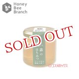 画像: 枝次養蜂園 おおいた森のはちみつ 味くらべボトルシリーズ 90g【送料無料】