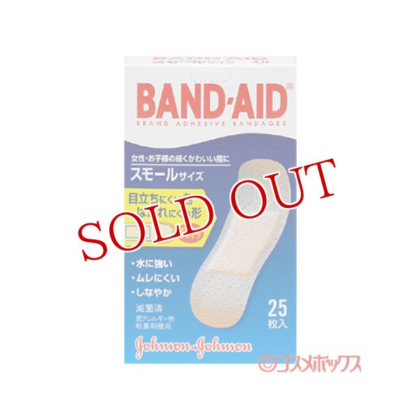 画像1: バンドエイド(BAND-AID) 肌色タイプ スモールサイズ 25枚入 ジョンソン・エンド・ジョンソン(Johnson&Johnson) (1)