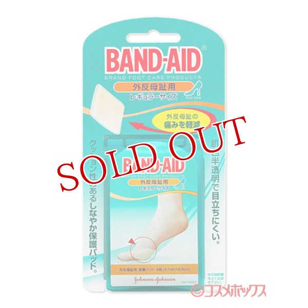 画像1: バンドエイド(BAND-AID) 外反母趾用 レギュラーサイズ 4枚入 ジョンソン・エンド・ジョンソン(Johnson&Johnson) (1)