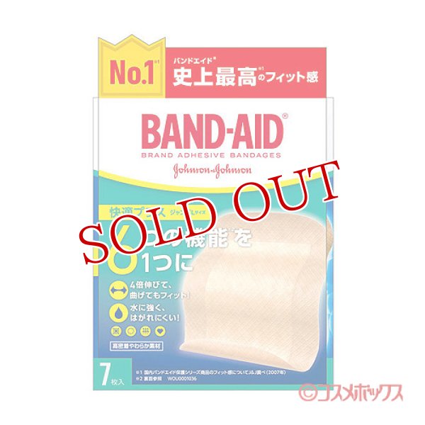 画像1: バンドエイド(BAND-AID) 快適プラス ジャンボLサイズ 7枚入 ジョンソン・エンド・ジョンソン(Johnson&Johnson) (1)