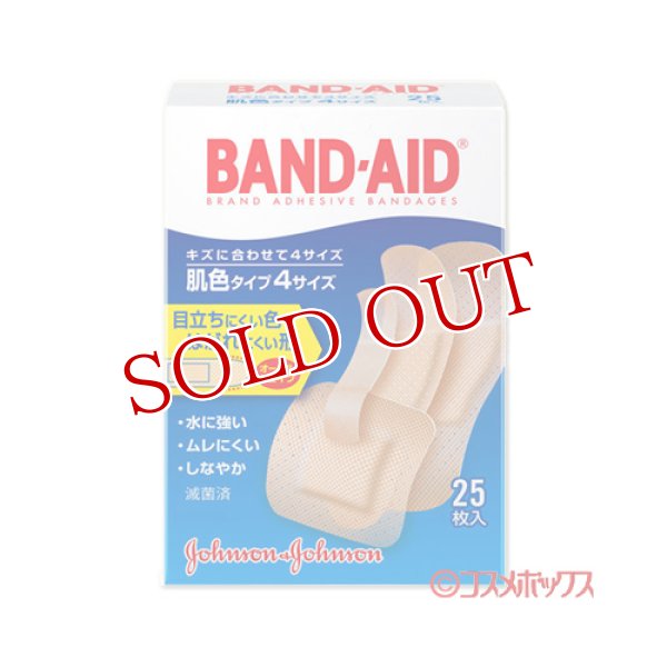 画像1: バンドエイド(BAND-AID) 肌色タイプ 4サイズ 25枚入 ジョンソン・エンド・ジョンソン(Johnson&Johnson) (1)