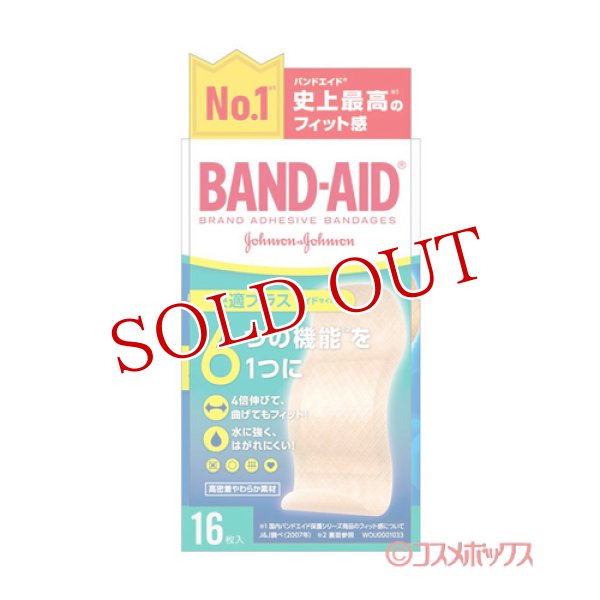 画像1: バンドエイド(BAND-AID) 快適プラス ワイドサイズ 16枚入 ジョンソン・エンド・ジョンソン(Johnson&Johnson) (1)