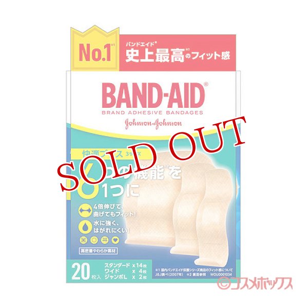 画像1: バンドエイド(BAND-AID) 快適プラス 3サイズアソート 20枚入 ジョンソン・エンド・ジョンソン(Johnson&Johnson) (1)