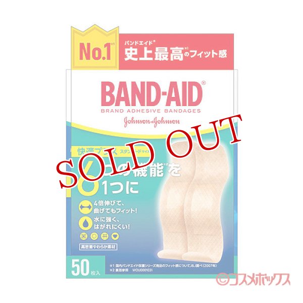 画像1: バンドエイド(BAND-AID) 快適プラス スタンダードサイズ 50枚入 ジョンソン・エンド・ジョンソン(Johnson&Johnson) (1)
