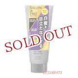 画像: サロンドプロ(SALON de PRO) ナチュラルグレイッシュ トリートメント ナチュラルブラック 180g ダリヤ(DARIYA)
