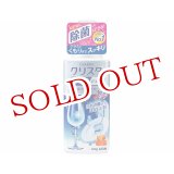 画像: チャーミー(CHARMY) クリスタ クリアジェル 480g ライオン(LION)