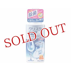 画像: チャーミー(CHARMY) クリスタ クリアジェル 480g ライオン(LION)