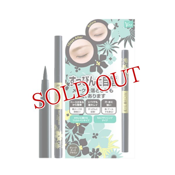 画像1: セルフタンニング・タイプ(SELF-TANNING TYPE) アイブロウST ディープダークブラウン 4ml ビナ薬粧 (1)