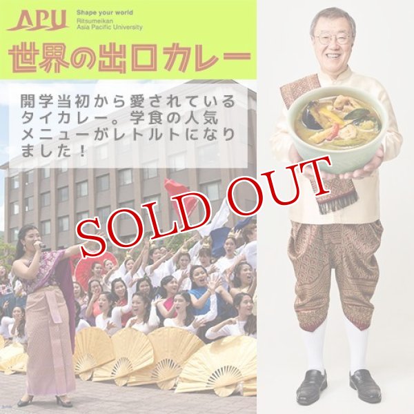 画像2: APU 世界の出口カレー グリーンカレー 1人前 200g 株式会社成美 (2)